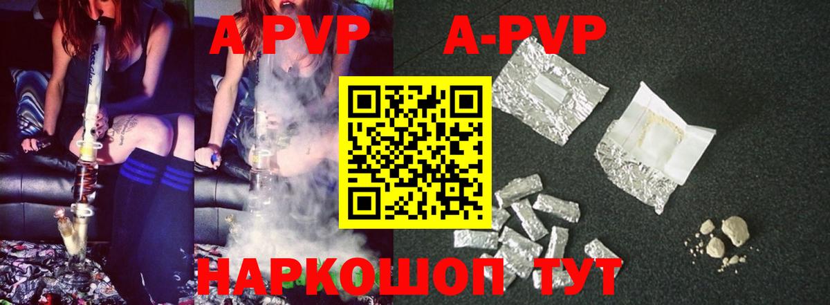 Alfa_PVP Crystall Шарыпово