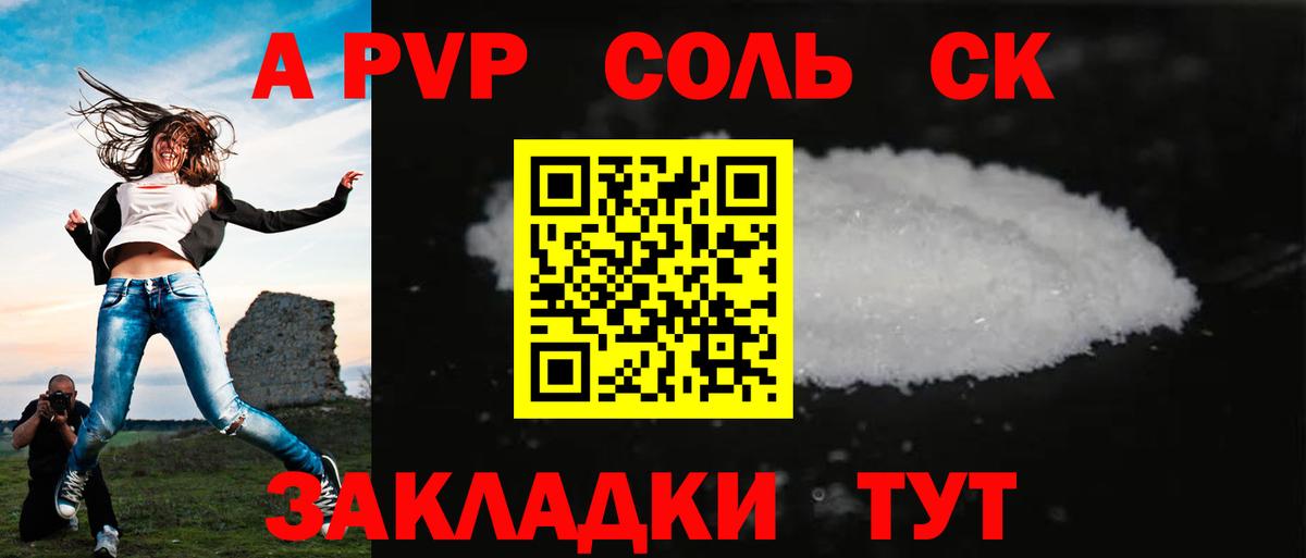 Alfa_PVP Crystall  Вход с VPN  Alpha-PVP Соль  Alfa_PVP Crystall  Шарыпово 