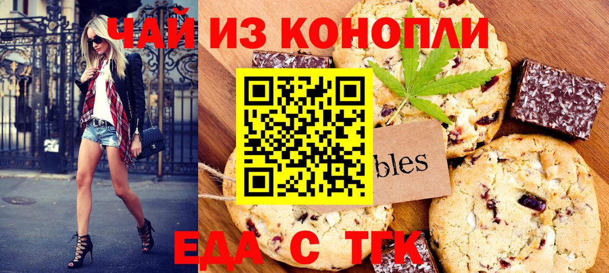 Шарыпово  Cannafood конопля  Вход с VPN 