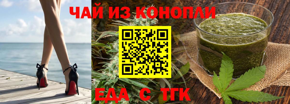 Печенье с ТГК марихуана Шарыпово