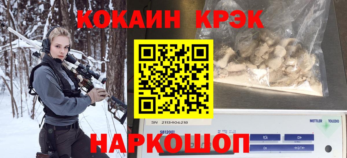COCAIN FishScale  Вход с VPN  COCAIN  что такое наркотик  COCAIN FishScale  Шарыпово 