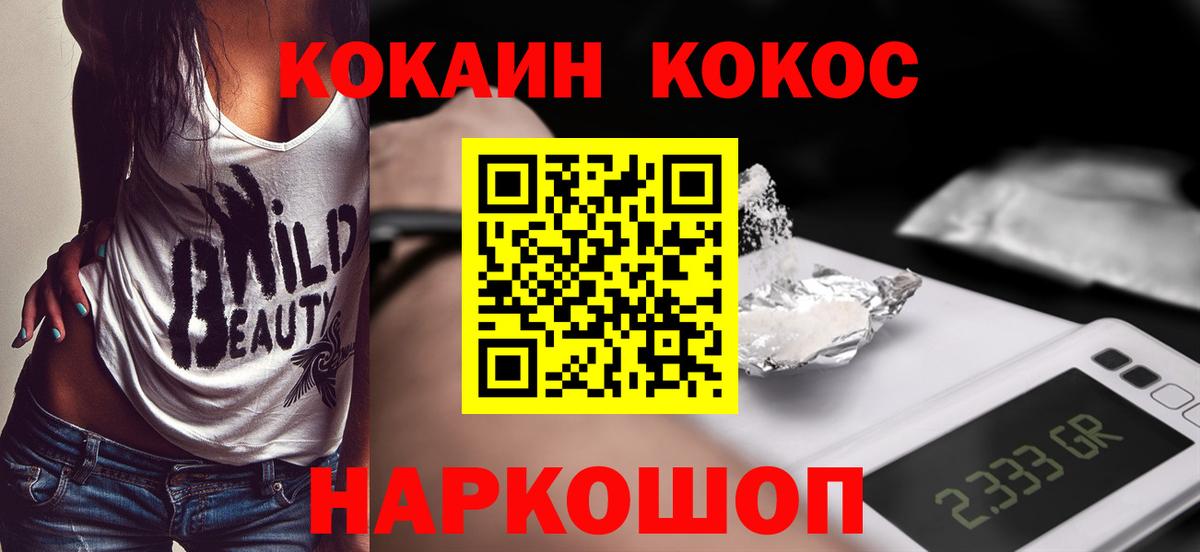 КОКАИН 99% Шарыпово