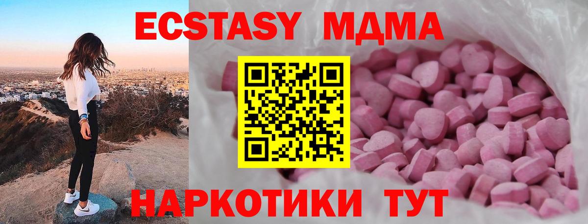Шарыпово  Экстази MDMA  Ecstasy круглые  Вход с VPN 