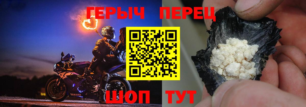 Героин хмурый Шарыпово