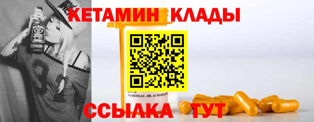 Шарыпово  Кетамин VHQ  Кетамин ketamine  Вход с VPN 