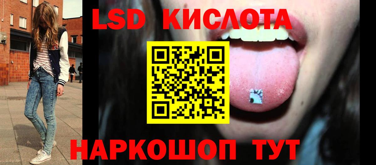 LSD-25 экстази кислота  Вход с VPN  Лсд 25 экстази кислота  Шарыпово 