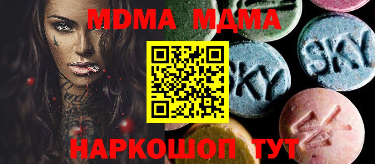 MDMA crystal Шарыпово