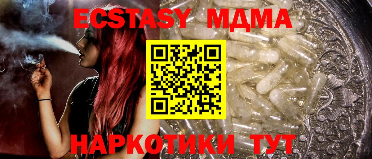 MDMA молли  МДМА crystal  Вход с VPN  Шарыпово 