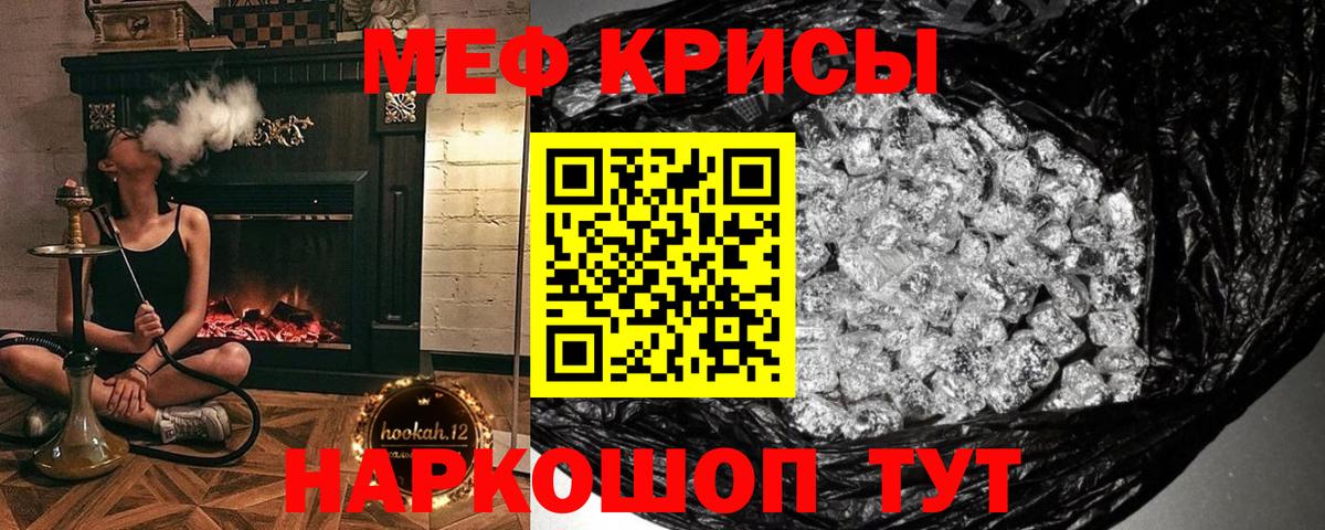 Шарыпово  Мефедрон mephedrone  МЯУ-МЯУ  МЯУ-МЯУ мяу мяу  Вход с VPN 