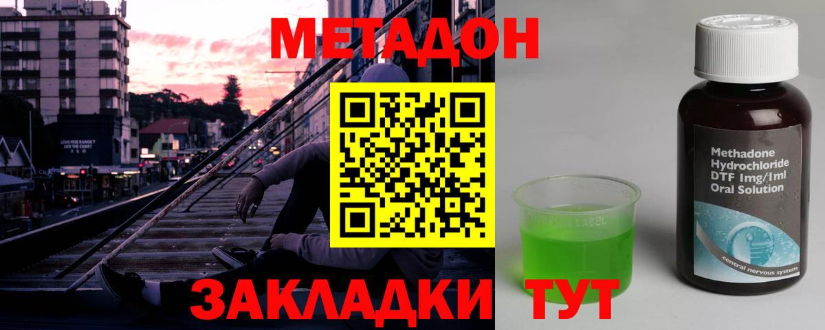 МЕТАДОН кристалл  Вход с VPN  Шарыпово  Метадон белоснежный 