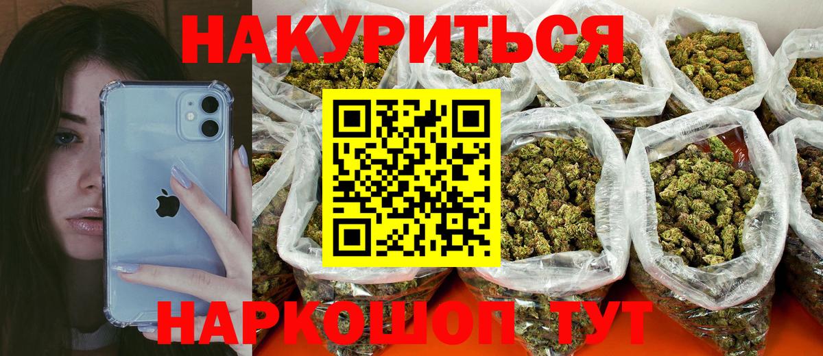Канабис White Widow Шарыпово